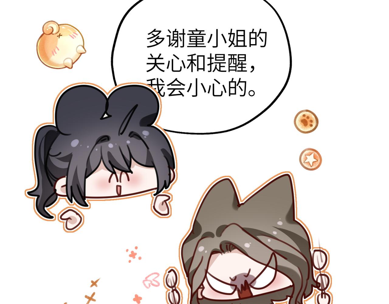 039 她可是我哥的前女友(1/3)-第39话