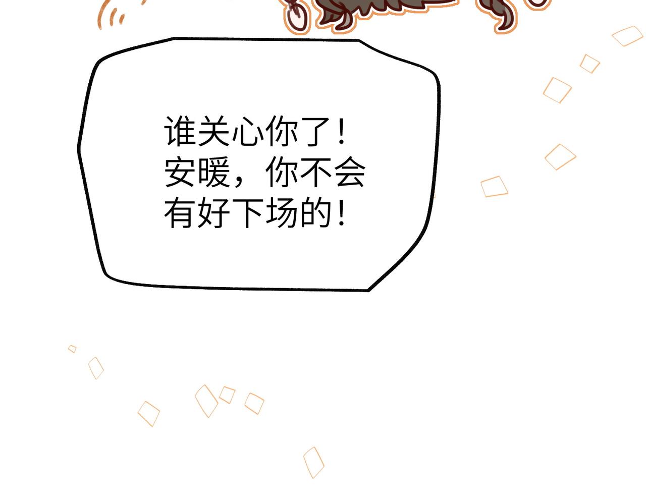 039 她可是我哥的前女友(1/3)-第39话