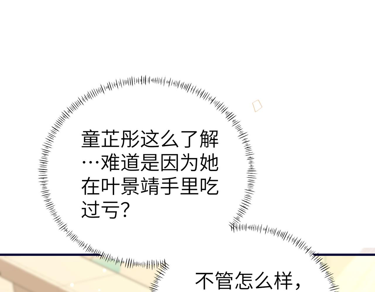 039 她可是我哥的前女友(1/3)-第39话