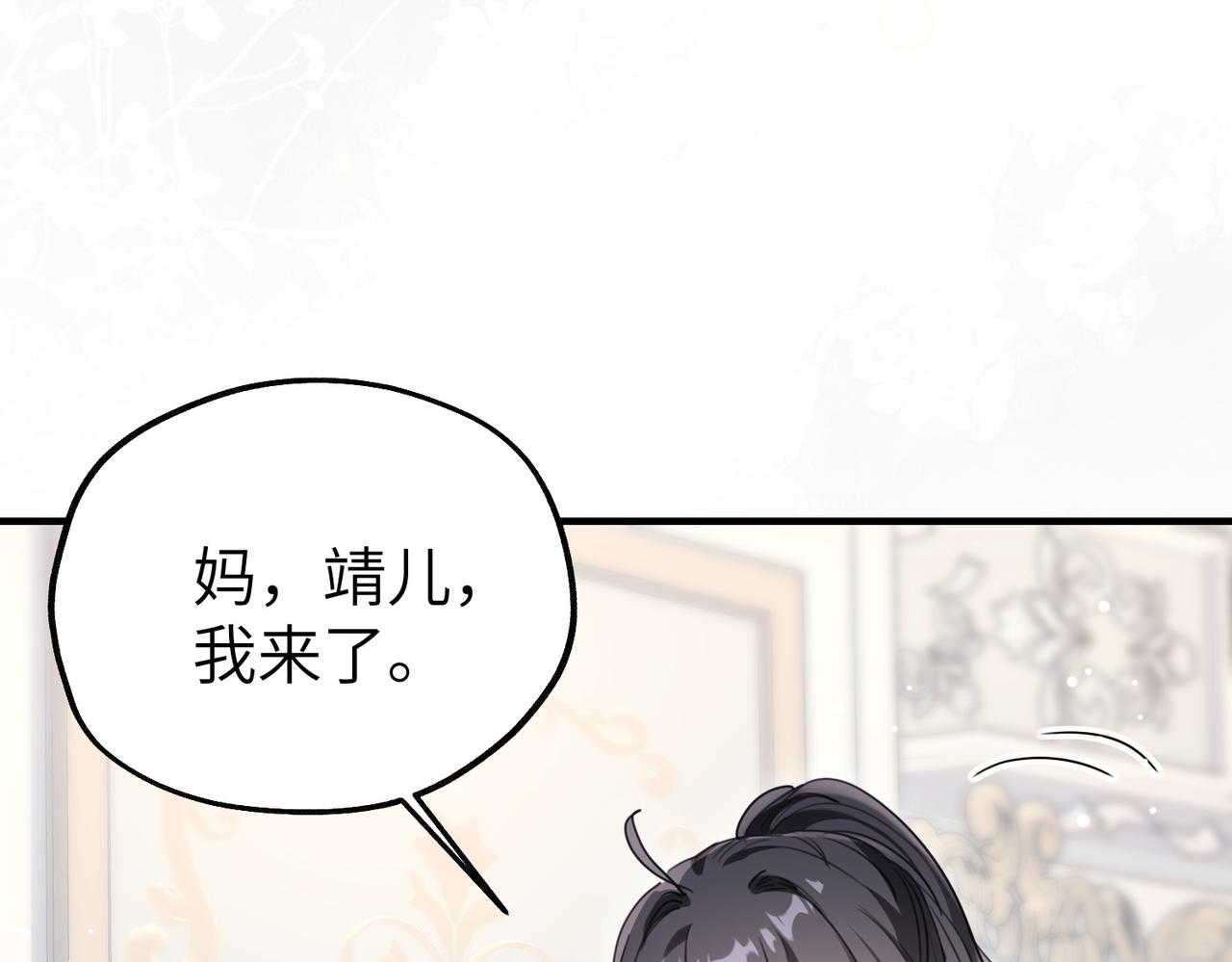 039 她可是我哥的前女友(1/3)-第39话