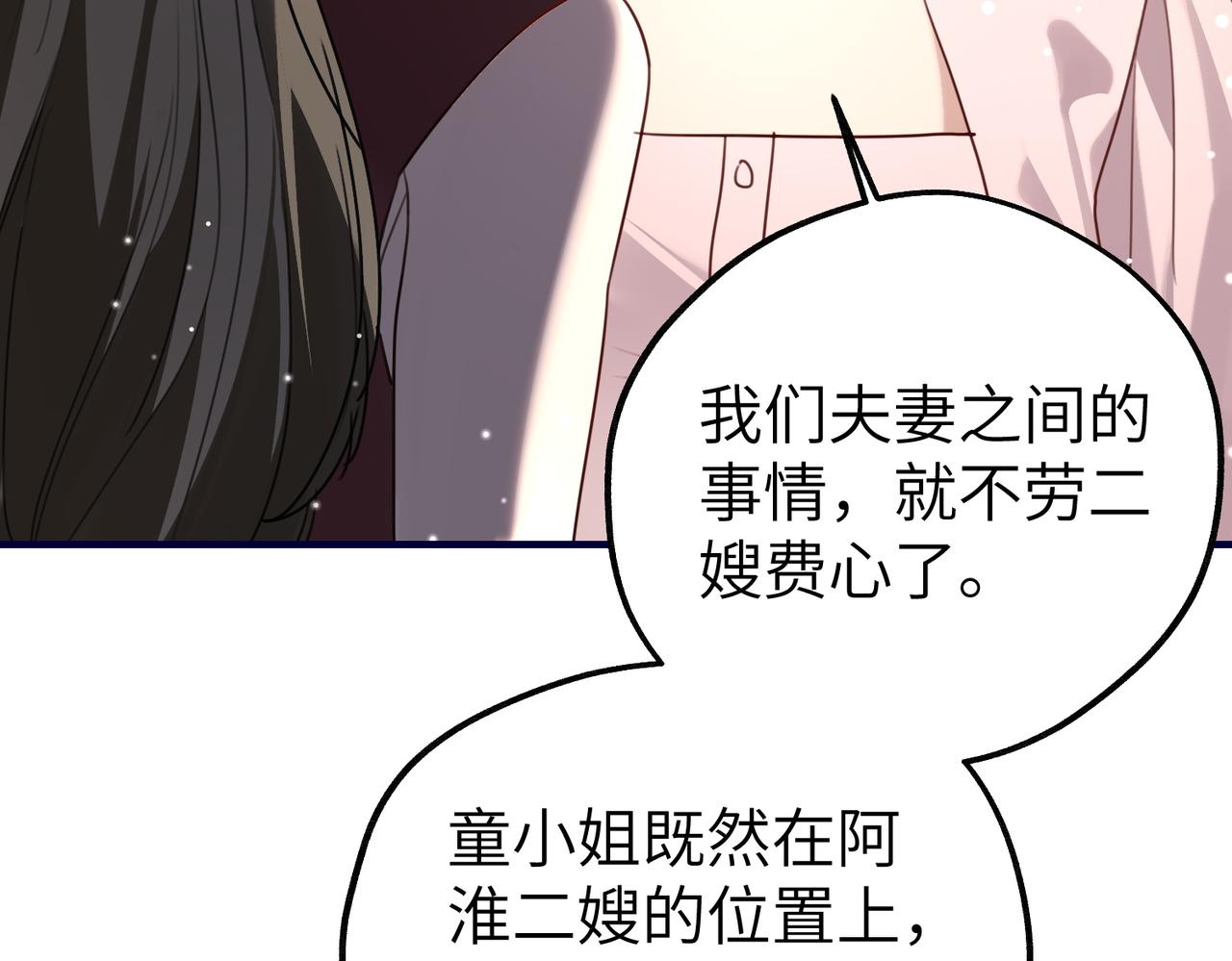 039 她可是我哥的前女友(1/3)-第39话