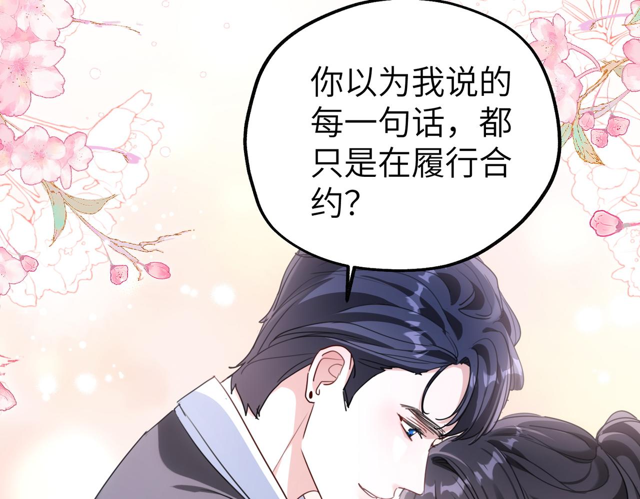 041 我身边只有你(1/3)-第41话