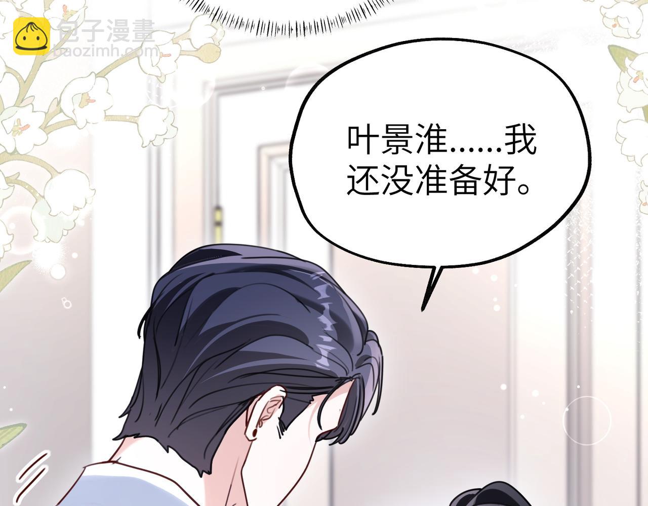 041 我身边只有你(1/3)-第41话