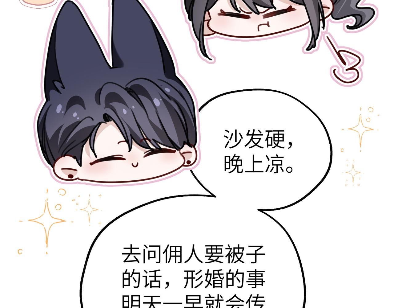 041 我身边只有你(1/3)-第41话