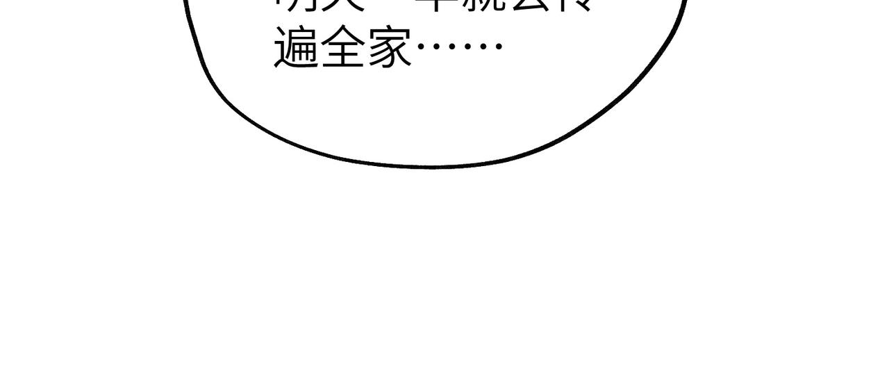 041 我身边只有你(1/3)-第41话