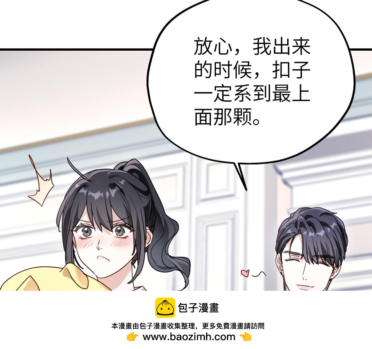 041 我身边只有你(1/3)-第41话