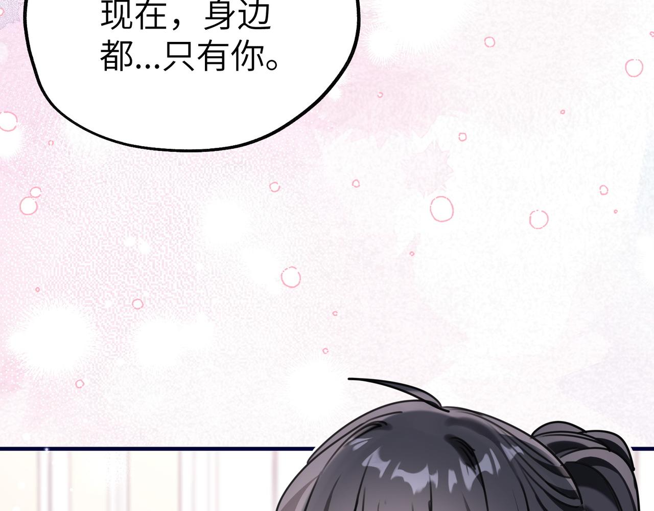 041 我身边只有你(1/3)-第41话