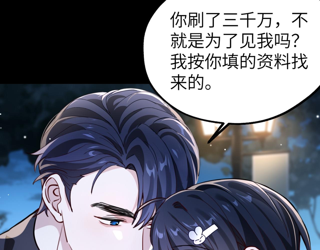 005 你答应抢婚了！(1/3)-第5话