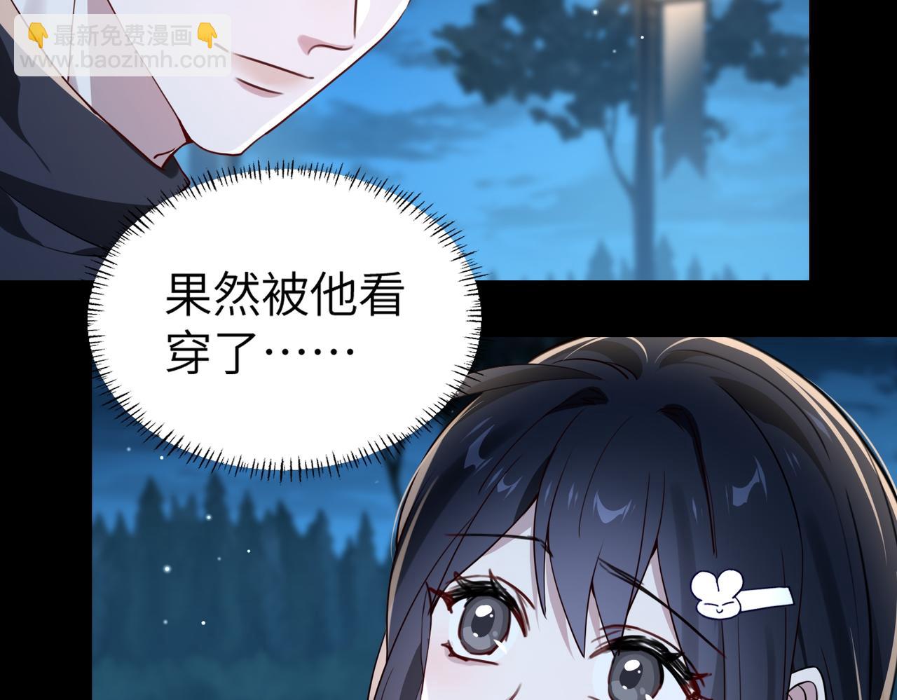 005 你答应抢婚了！(1/3)-第5话