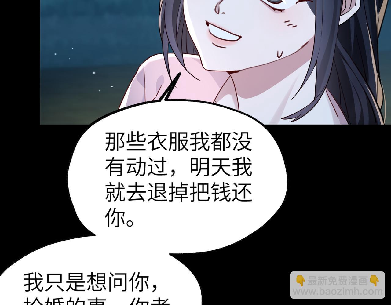 005 你答应抢婚了！(1/3)-第5话
