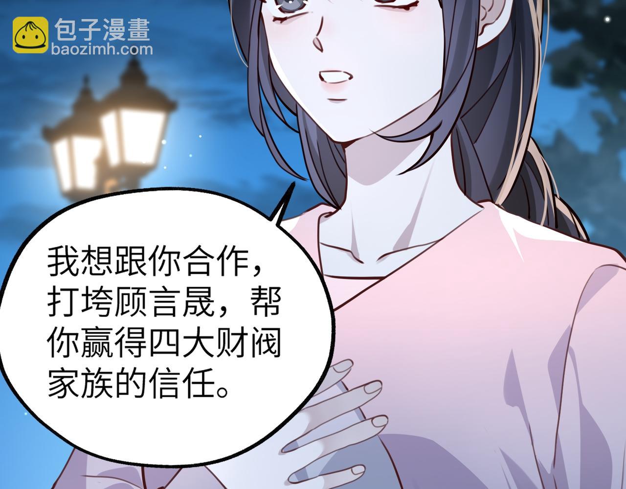 005 你答应抢婚了！(1/3)-第5话