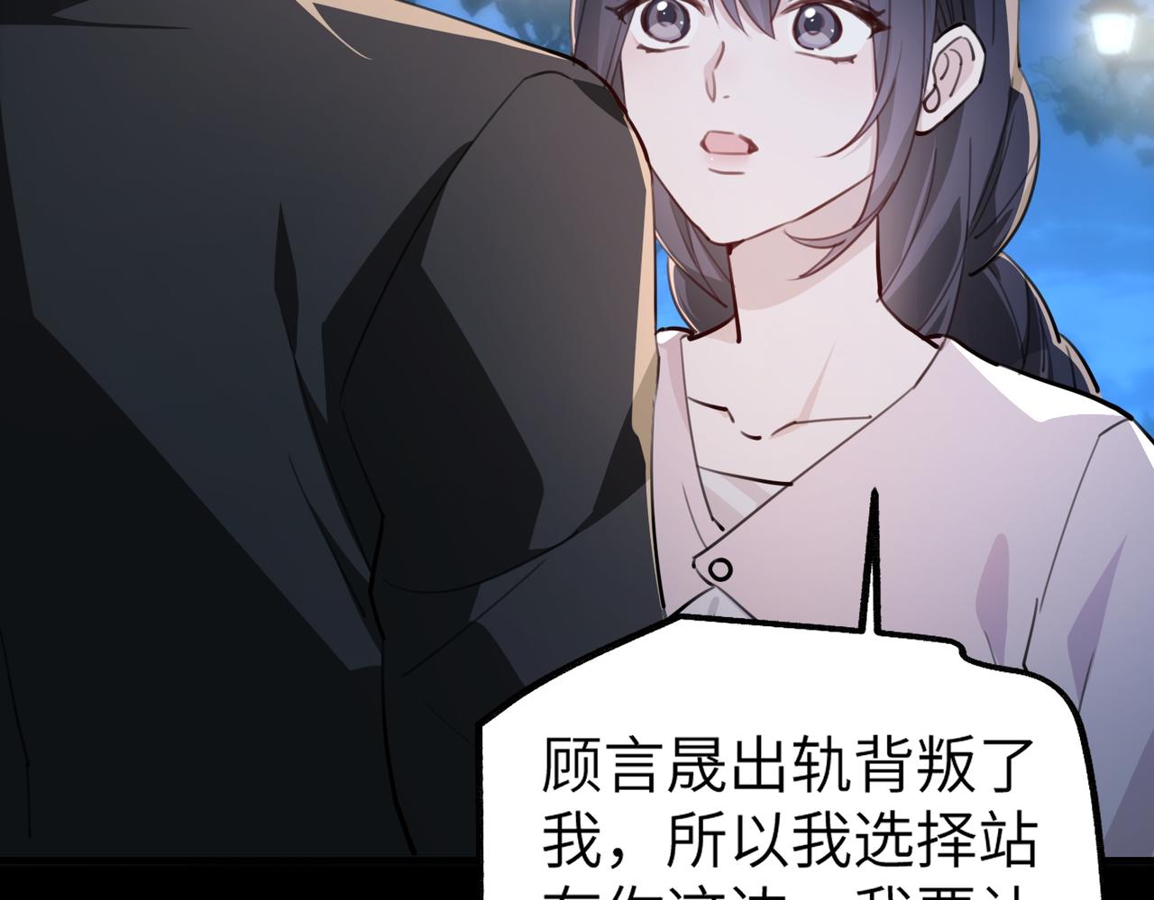 005 你答应抢婚了！(1/3)-第5话