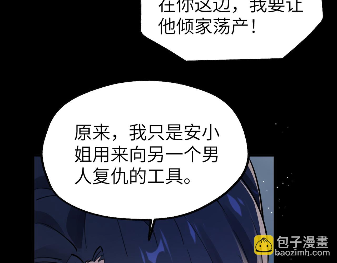 005 你答应抢婚了！(1/3)-第5话
