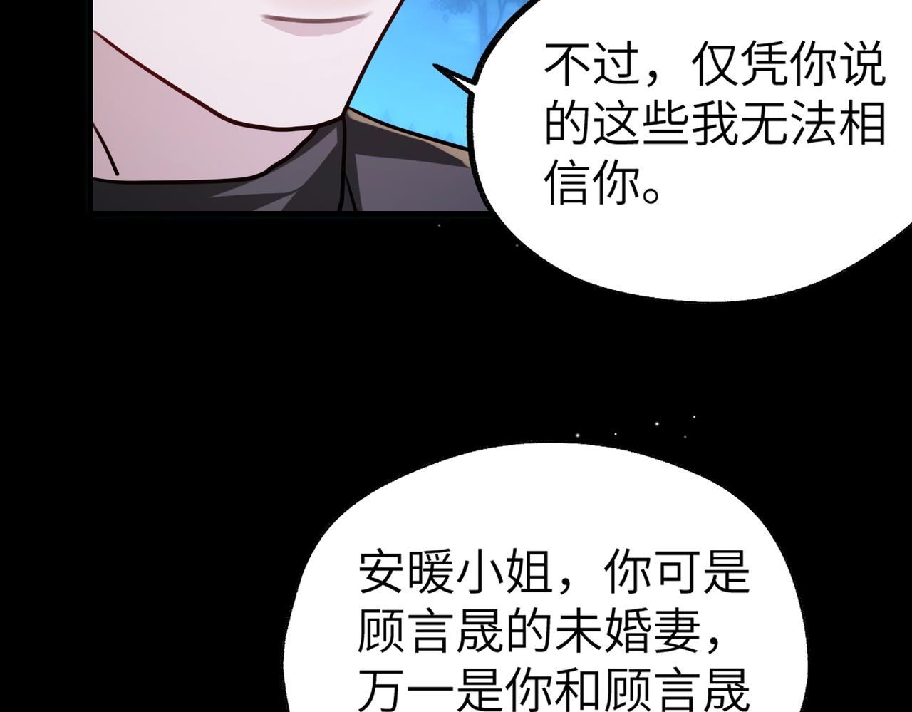 005 你答应抢婚了！(1/3)-第5话