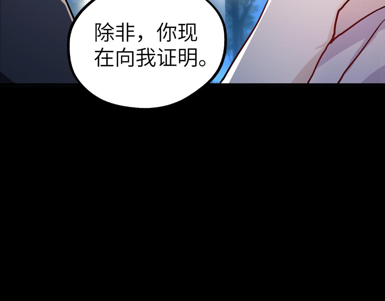 005 你答应抢婚了！(1/3)-第5话