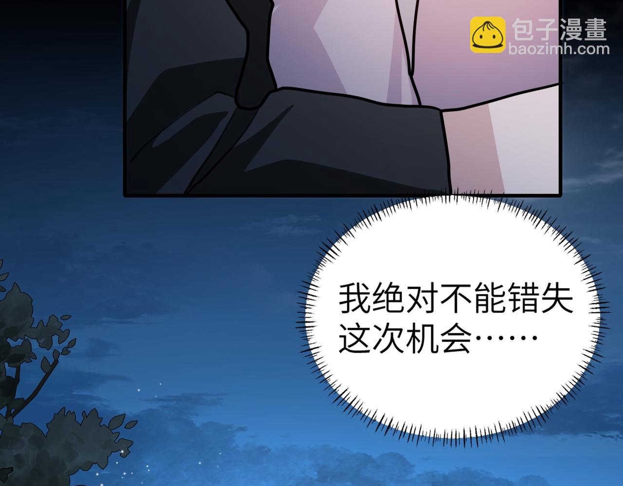 005 你答应抢婚了！(1/3)-第5话