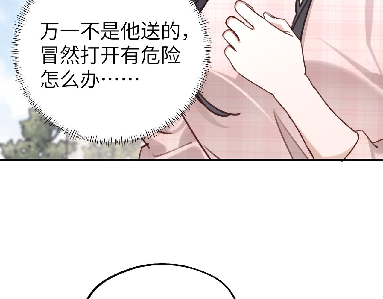 007 慈善晚宴(1/3)-第7话