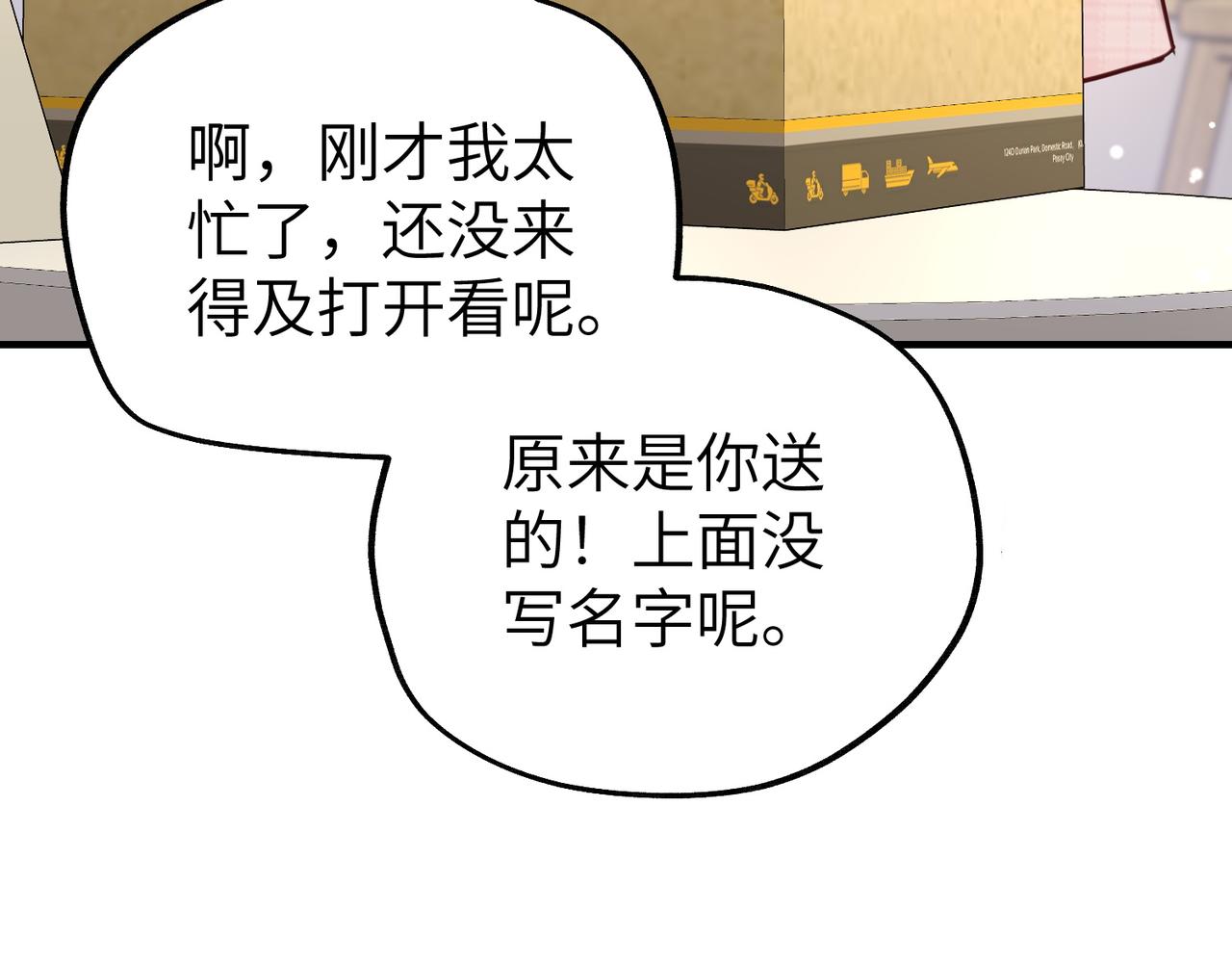 007 慈善晚宴(1/3)-第7话