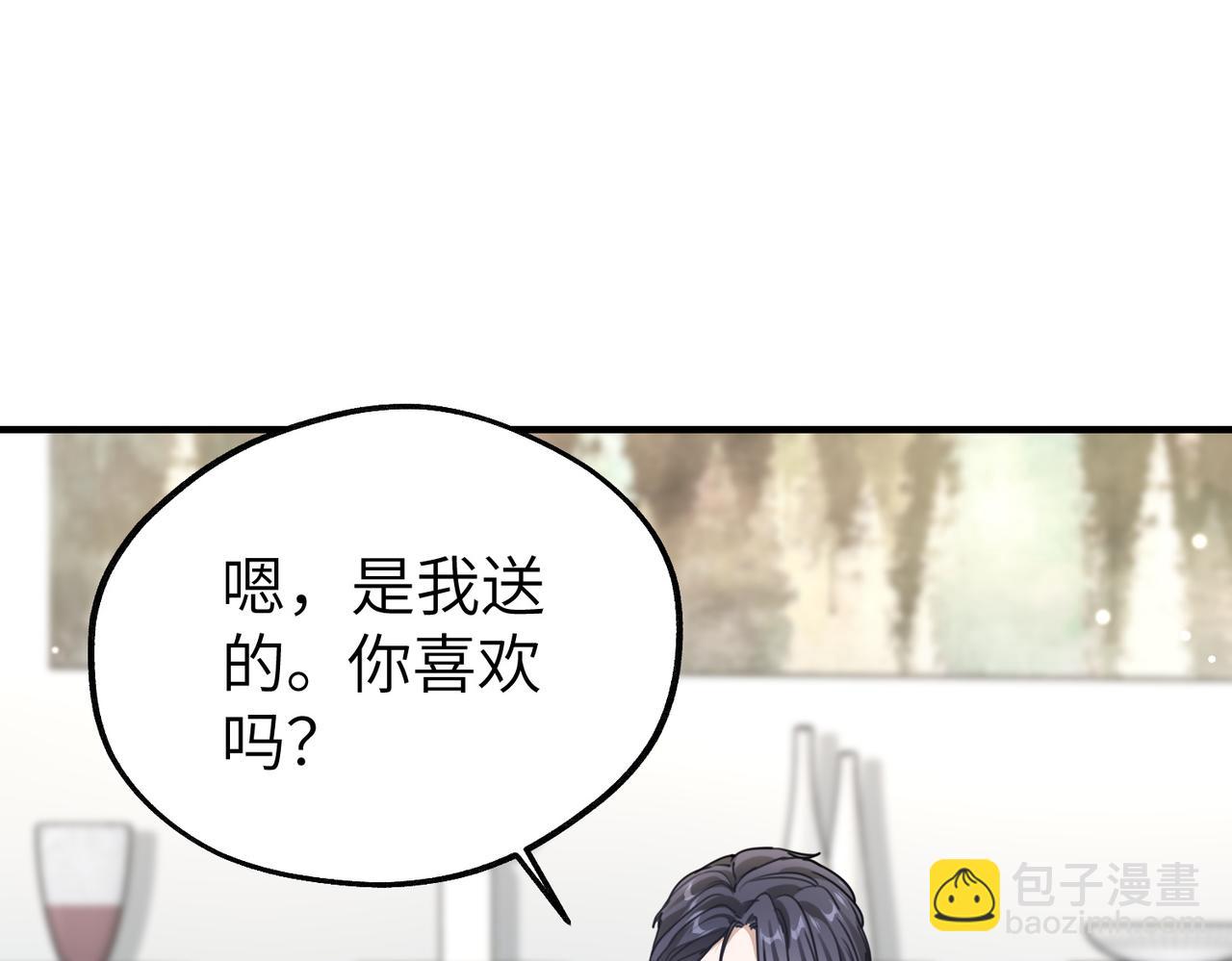 007 慈善晚宴(1/3)-第7话