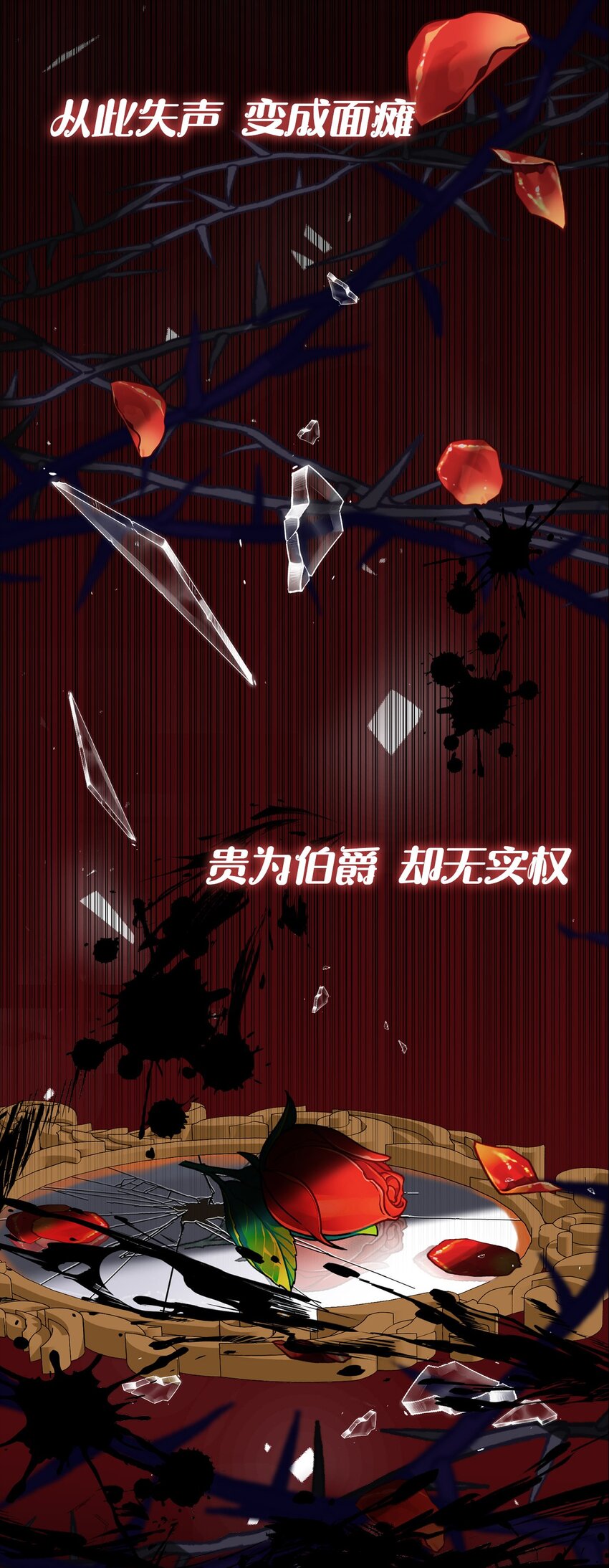 序章 虐渣计划启动！-第1话