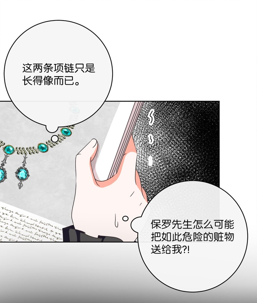 10 后路(1/2)-第11话