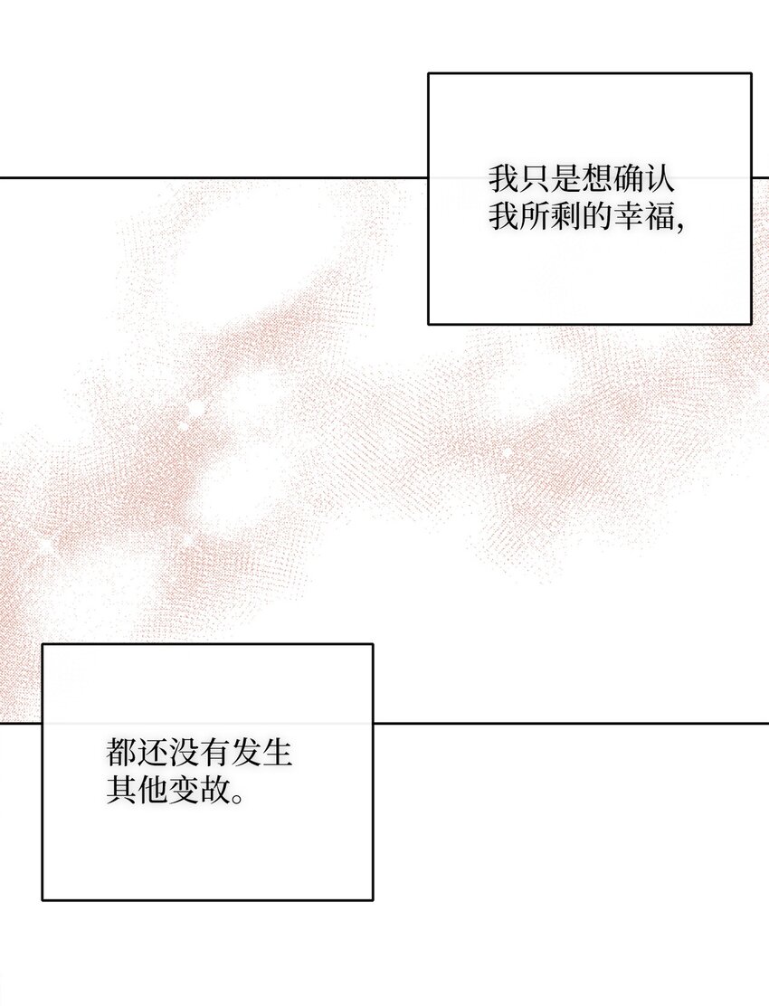 12 见习骑士(1/2)-第13话