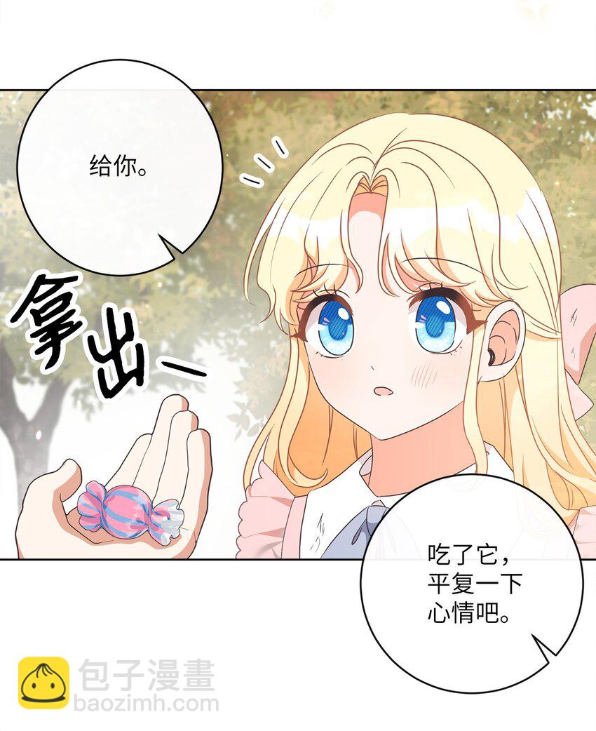 12 见习骑士(1/2)-第13话