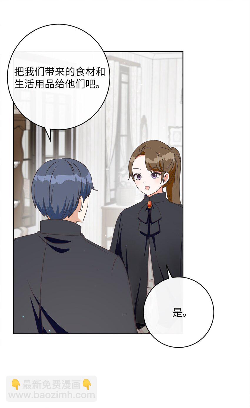 14 不速之客(1/2)-第15话