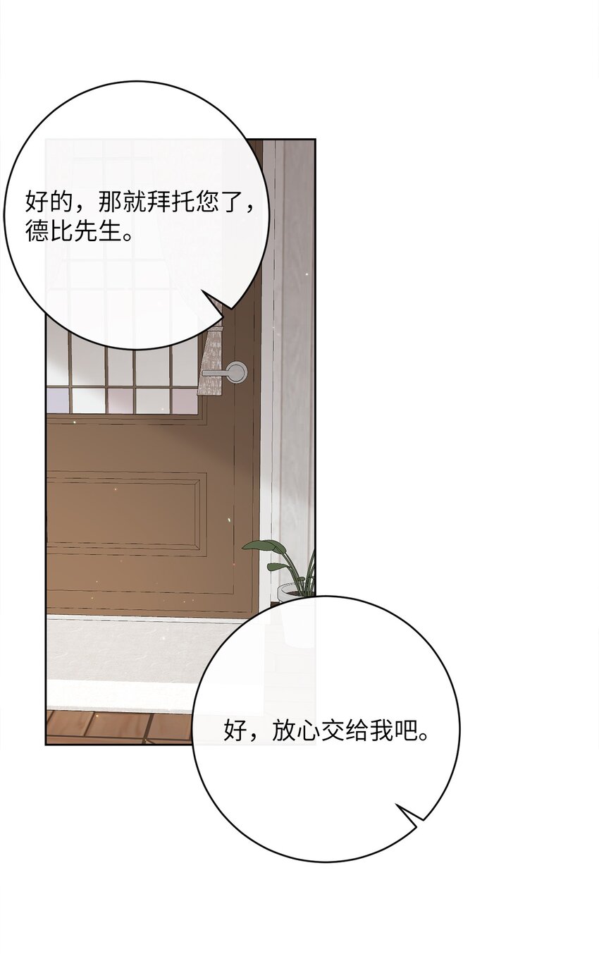 14 不速之客(1/2)-第15话