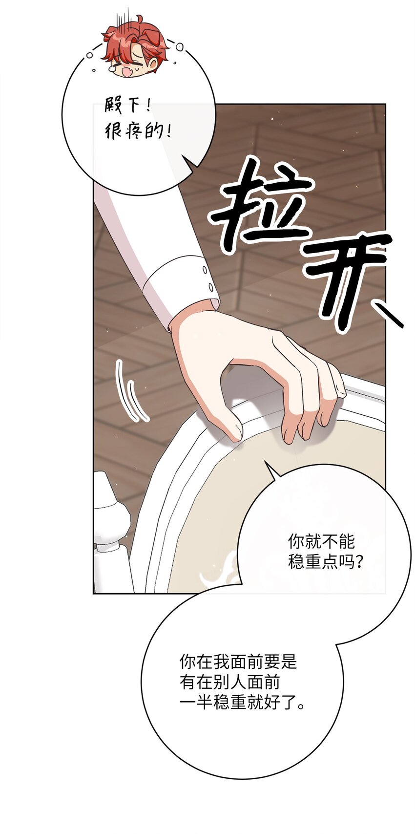 14 不速之客(1/2)-第15话