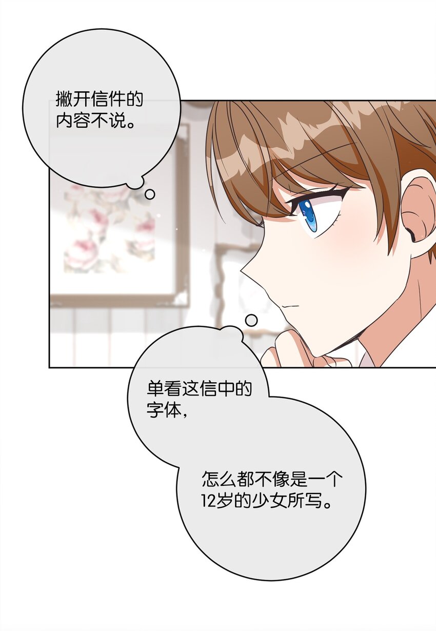 14 不速之客(1/2)-第15话