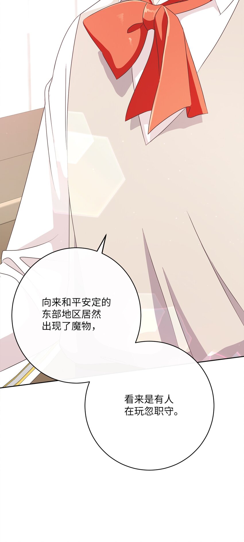 14 不速之客(1/2)-第15话