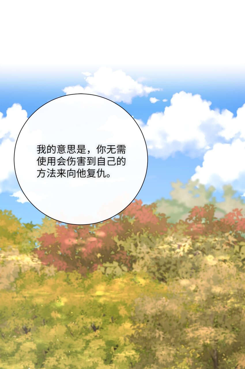 16 设下陷阱(1/2)-第17话