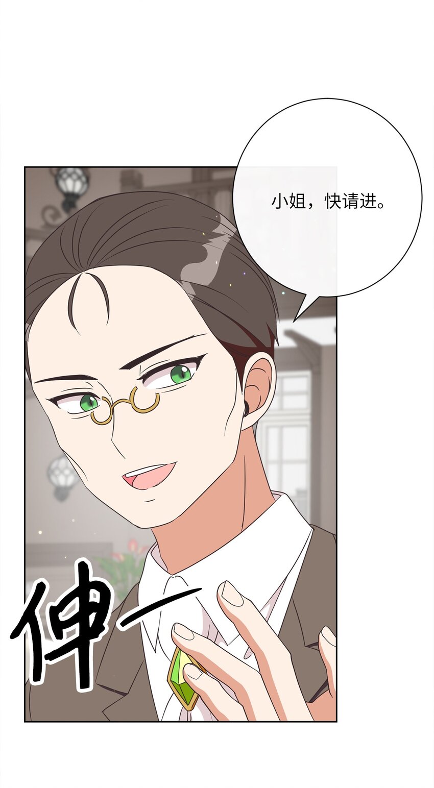 16 设下陷阱(1/2)-第17话