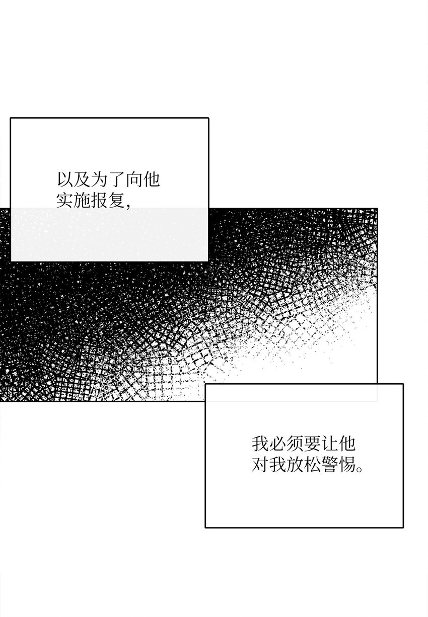 16 设下陷阱(1/2)-第17话
