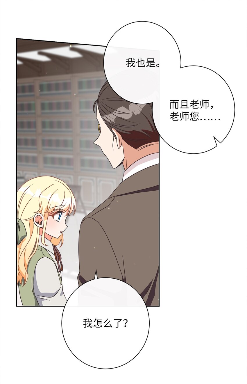 16 设下陷阱(1/2)-第17话