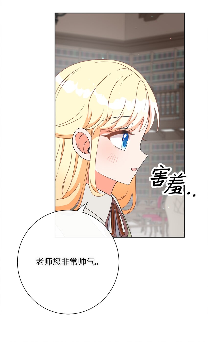 16 设下陷阱(1/2)-第17话
