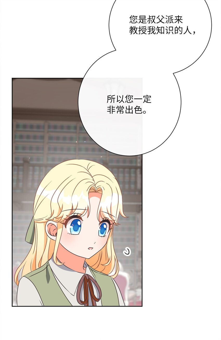 16 设下陷阱(1/2)-第17话
