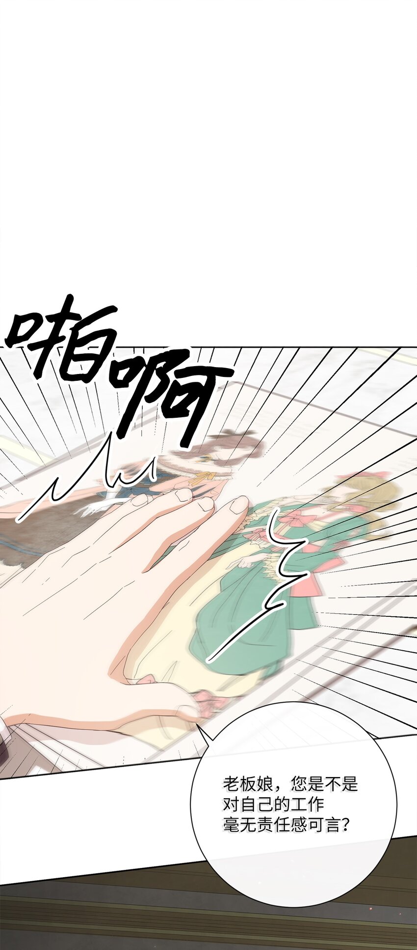 18 信任(1/2)-第19话