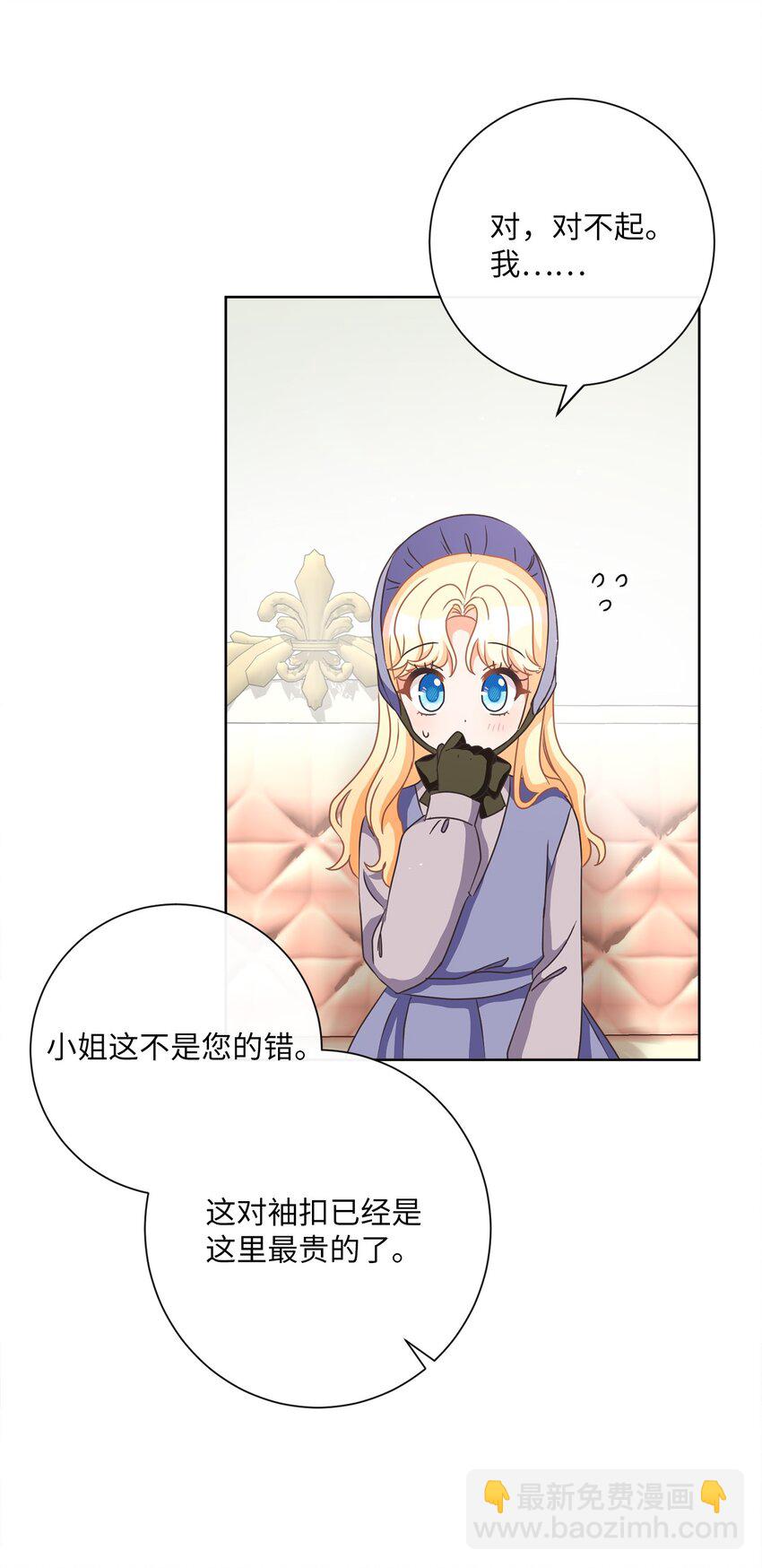 18 信任(1/2)-第19话