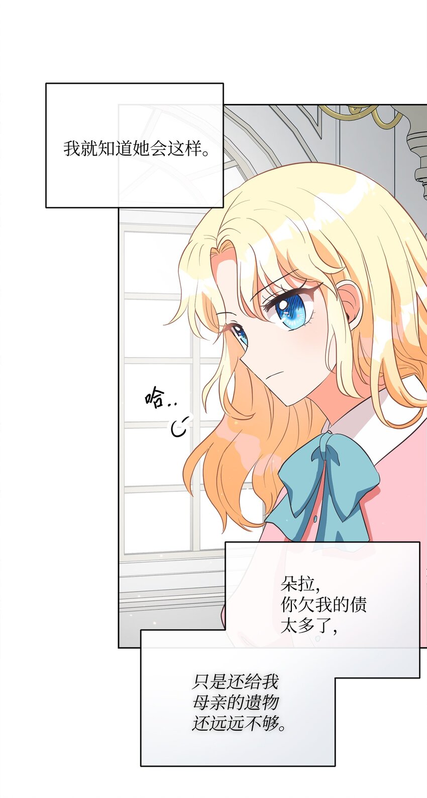 02 反击之始(1/2)-第3话
