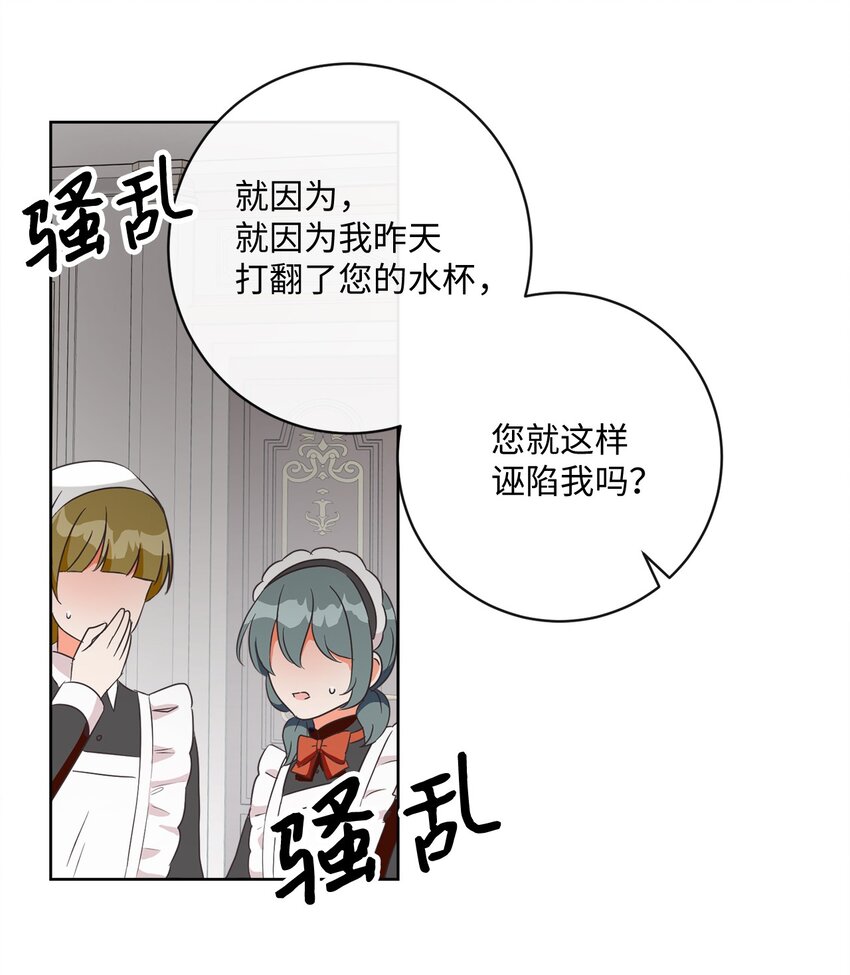 02 反击之始(1/2)-第3话