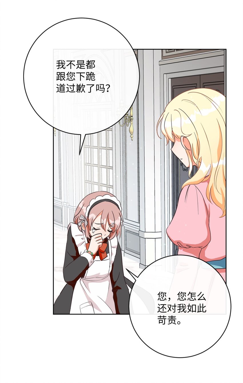 02 反击之始(1/2)-第3话