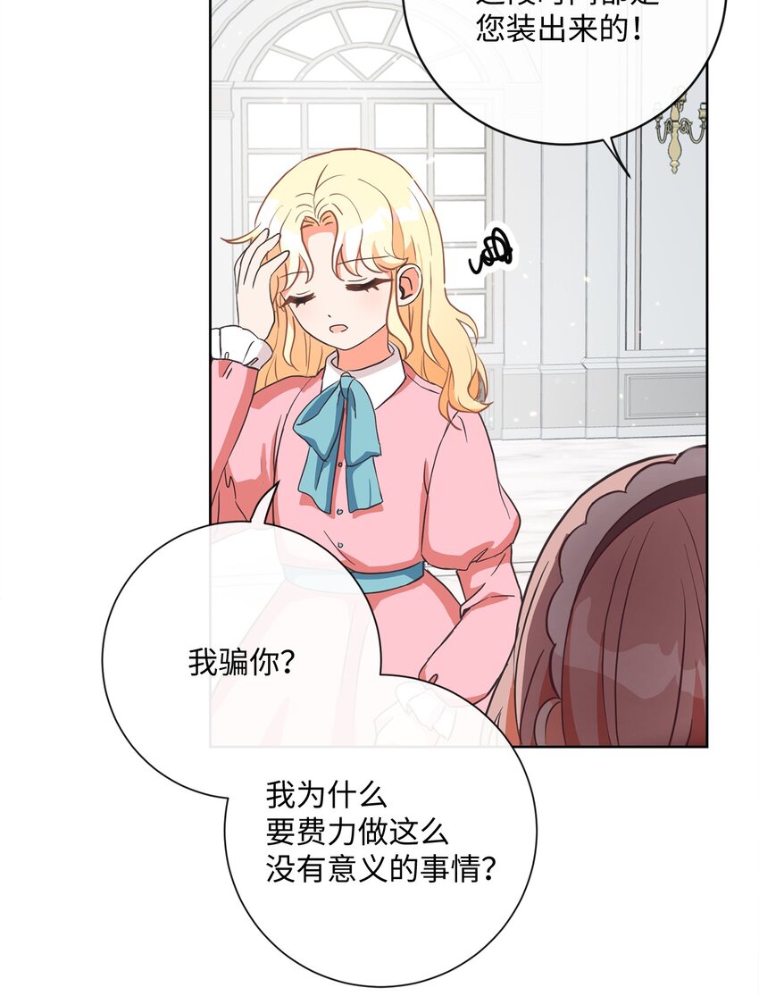 02 反击之始(1/2)-第3话