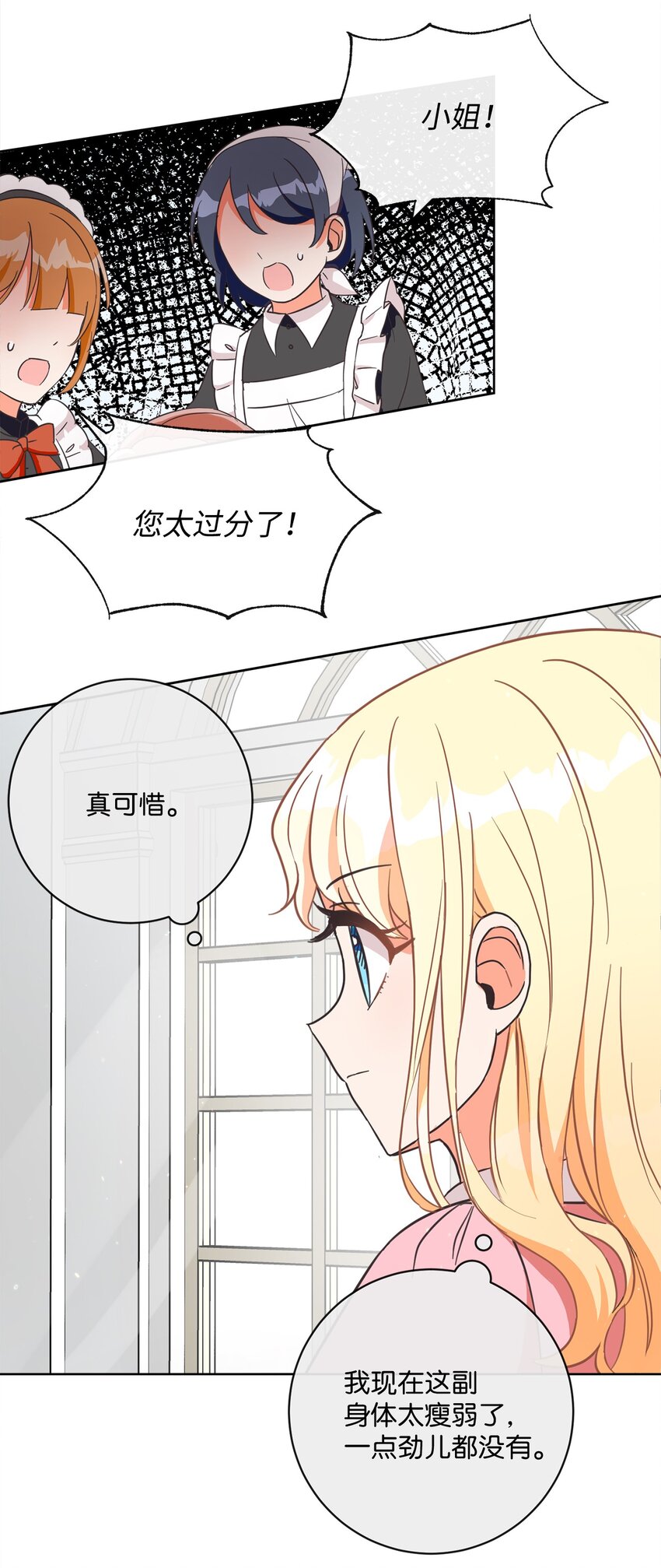 02 反击之始(1/2)-第3话
