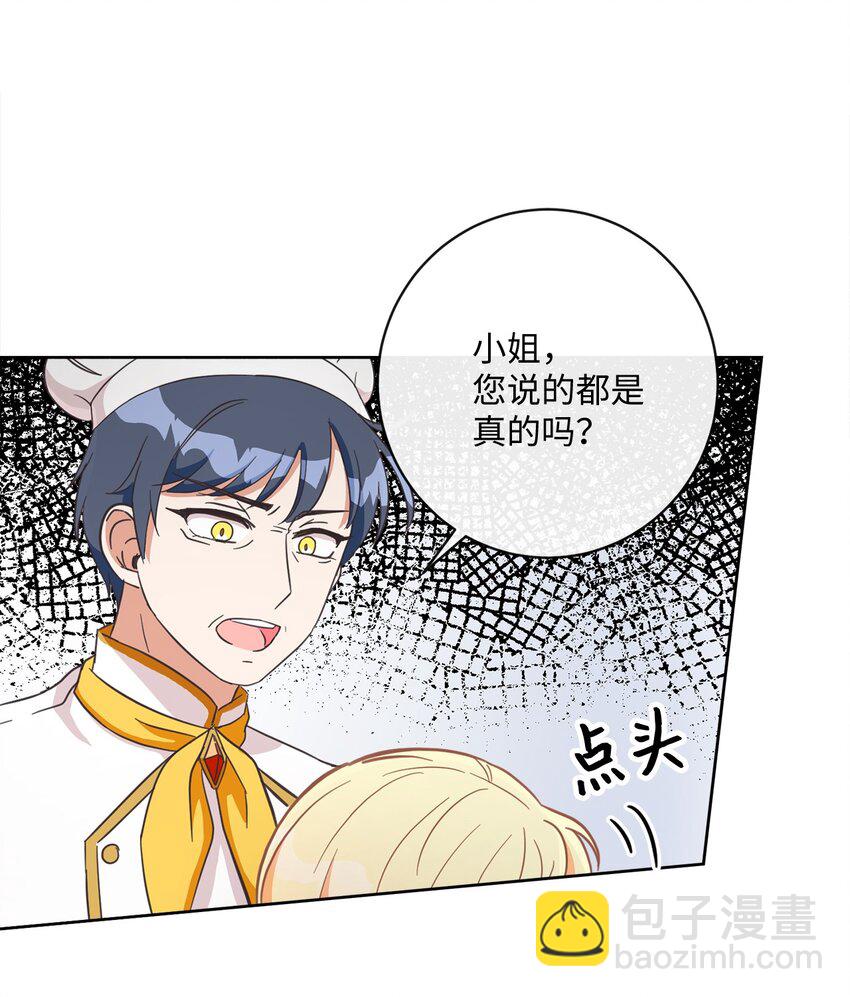 02 反击之始(1/2)-第3话