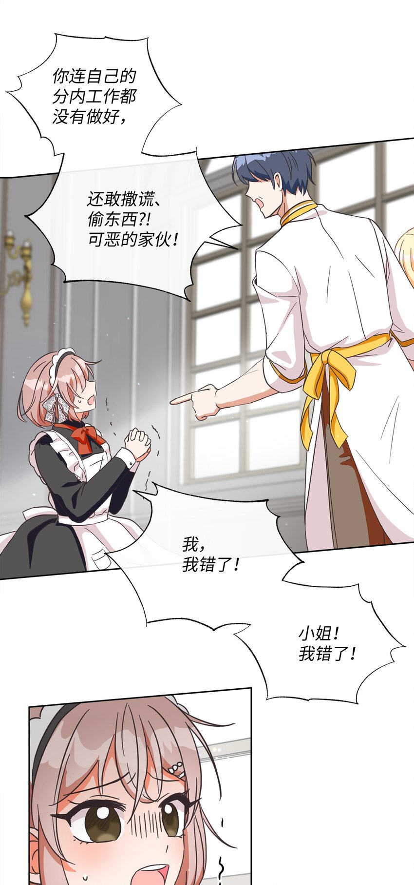 02 反击之始(1/2)-第3话