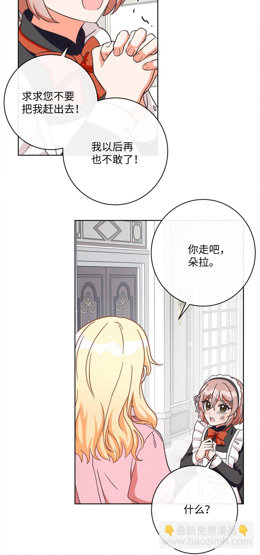 02 反击之始(1/2)-第3话