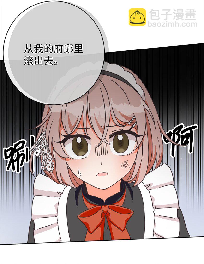 02 反击之始(1/2)-第3话