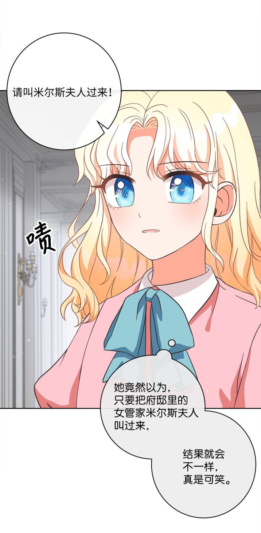02 反击之始(1/2)-第3话